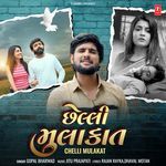 Chelli Mulakat Gopal Bharwad,Jitu Prajapati Song Download Mp3