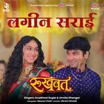 Lagin Sarai Avadhoot Gupte,Urmila Dhangar,Gaurav Chati Song Download Mp3