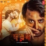 Ek Prem Imran Mahmudul Song Download Mp3