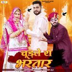 Chudle Ra Bhartar Abhishek Mishra,Ashish Ali Song Download Mp3