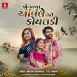 Joban Na Ambale Bethi Koyaladi Kaushik Bharwad,Tejal Thakor Song Download Mp3