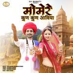 Momere Kun Kun Aaviya Devendra Dewasi Song Download Mp3