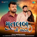 Matlab Ni Chahat Rakesh Barot Song Download Mp3