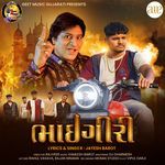 Bhaigiri Jayesh Barot Song Download Mp3