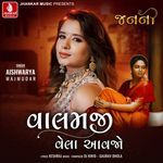 Valam Ji Vela Aavjo Aishwarya Majmudar Song Download Mp3