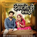 Bansa Dewarji Ri Shadi Bablu Ankiya,Rashmi Nishad Song Download Mp3