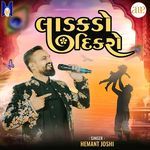 Ladakado Dikro Hemant Joshi Song Download Mp3