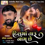 Dilma Taru Nam Chhe Bechar Thakor Song Download Mp3