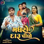 Madhro Daru Pidho Dinesh Thakor Song Download Mp3