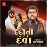 Dardo Ni Aapi De Dava Dilip Thakor Song Download Mp3