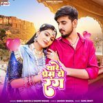 Thare Prem Ro Rang Bablu Ankiya,Rashmi Nishad Song Download Mp3