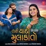 Tari Yaado Mulakato Kajal Maheriya,Dipesh Chavada Song Download Mp3