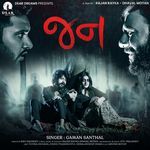 Jan Gaman Santhal Song Download Mp3