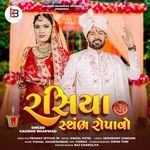 Rasiya Sthabh Ropavo Kaushik Bharwad Song Download Mp3