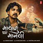 Mayalu Manvi Jigardan Gadhavi,Dj Kwid,Gaurav Dhola Song Download Mp3