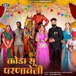 Koda Su Parnaveji Salim Shekhawas,Shilpa Bidawat Song Download Mp3