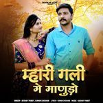 Mhari Gali Me Manudo Akshay Pandit,Suman Chouhan Song Download Mp3