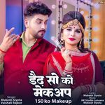 150 Ko Makeup Mukesh Siyota,Vaishali Rajkor Song Download Mp3