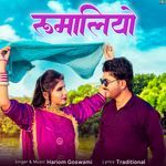 Rumaliyo Hariom Goswami Song Download Mp3