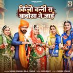 Kijo Banni Ra Babosa Ne Jaay Suman Dewasi,Raju Chapla Song Download Mp3