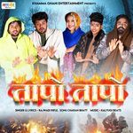 Taapo Taapo Rajwadi Rifle,Sonu Charan Bhatt,Kalyugi Beats Song Download Mp3