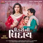 Dikri Ni Vidai Mahi Desai Song Download Mp3