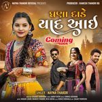 Ghana Dade Yaad Aai Nayna Thakor Song Download Mp3