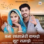 Banna Sanganeri Kapdo Suit Tagdo Tilok Chohan Song Download Mp3