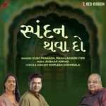 Spandan Thava Do Mahalakshmi Iyer,Vijay Prakash Song Download Mp3