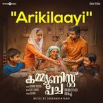 Arikilaayi Sreehari K Nair,K. S. Chithra Song Download Mp3