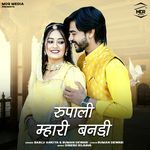 Rupali Mahari Bandi Bablu Ankiya,Suman Dewasi Song Download Mp3