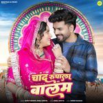 Chand Rupala Balam Sonu Kanwar,Bablu Ankiya Song Download Mp3