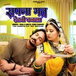 Sapna Mat Dekho Banasa Bablu Ankiya,Sonu Kanwar Song Download Mp3