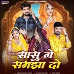 Sasu Ne Samjha Do Bablu Ankiya,Sonu Kanwar Song Download Mp3