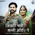 Jindgi Chale Banno Order Pe Bablu Ankiya,Sonu Kanwar Song Download Mp3