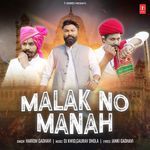 Malak No Manha Hariom Gadhavi,Dj Kwid,Gaurav Dhola Song Download Mp3