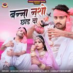 Banna Nasho Chod Do Mukesh Choudhary,Mahiraj Song Download Mp3