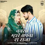 Bansa Mahare Sapna Ra Raja Bablu Ankiya,Sonu Kanwar Song Download Mp3