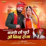 Bandi To Puche O Bind Raja Jamin Khan Song Download Mp3