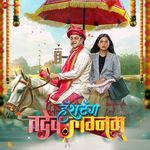 Jivapaad Manndar Cholkar,Pankajj Padghan,Abhay Jodhpurkar Song Download Mp3