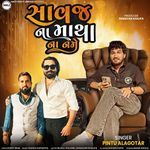 Savaj Na Matha Na Name Pintu Algotar Song Download Mp3