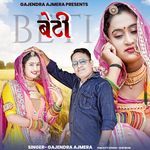 Beti Gajendra Ajmera Song Download Mp3