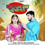 Naju Has Has Kyu Nahi Bolo Mukesh Choudhary,Mahiraj Song Download Mp3