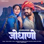 Jodhana Jalal Khan,Soundscape Music Studio Shavika Jindal,Vik Music Song Download Mp3