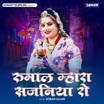 Rumal Mhara Sajniya Ro Sonam Gujari Song Download Mp3