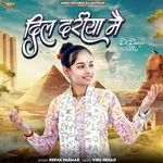 Dil Dariya Me Rekha Parmar Song Download Mp3