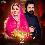 Jodidar 2 Mr Krishna,Ajabde Kanwar Song Download Mp3