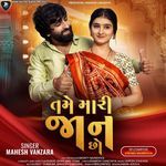 Tame Mari Jaan Chho Mahesh Vanzara Song Download Mp3