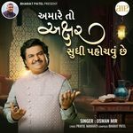 Amare To Akshar Sudhi Pahochvu Che Osman Mir Song Download Mp3