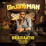 Braidaathi Justin Varghese,Bineetha Ranjith Song Download Mp3